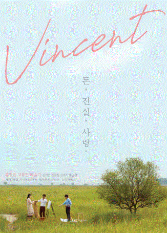 빈센트4.GIF