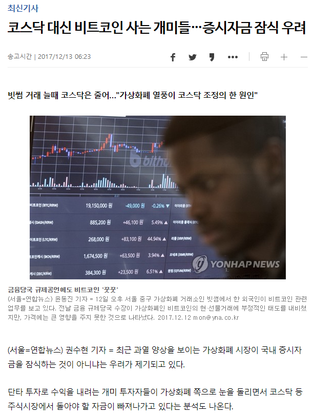 코스닥대신비트코인.png