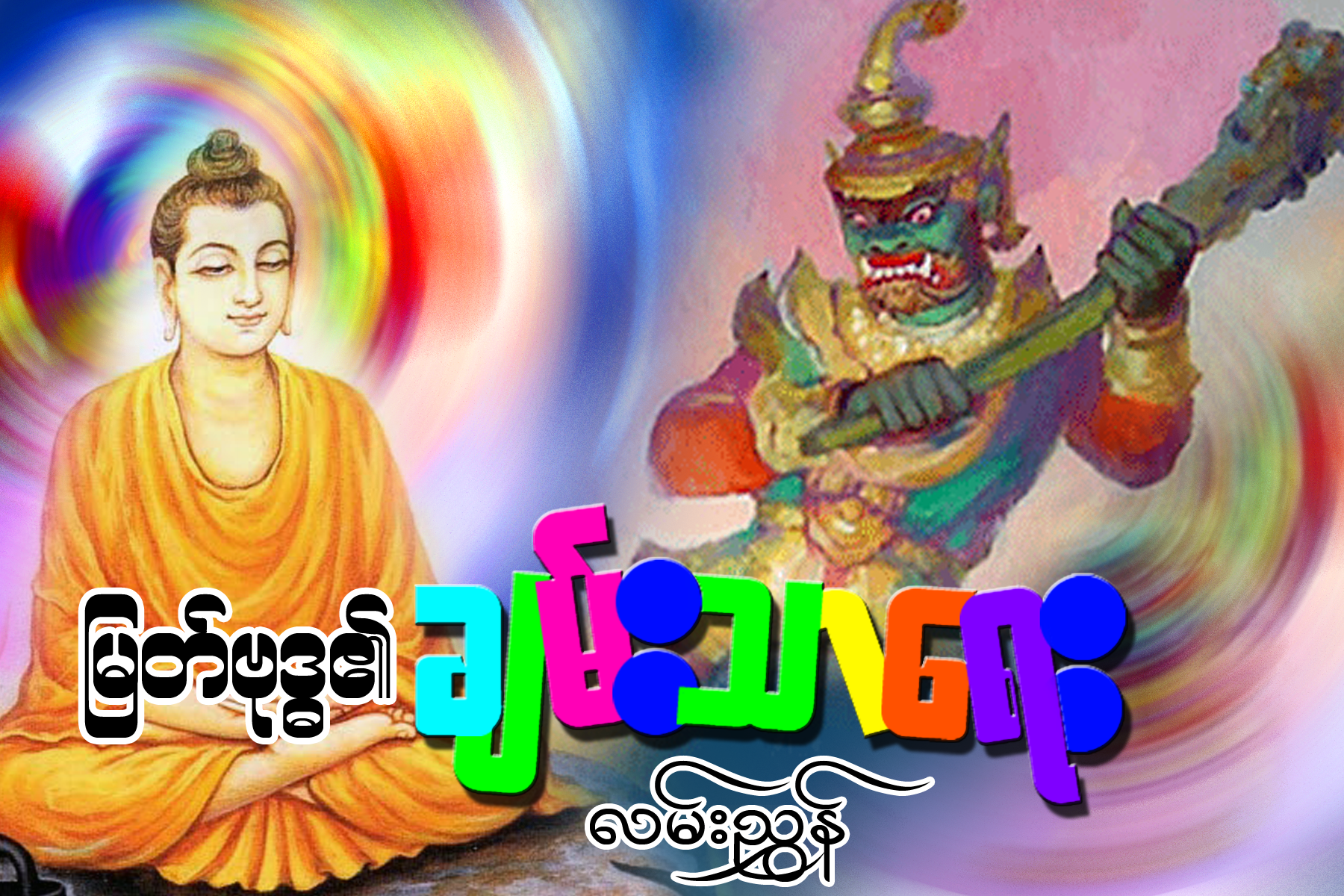 buddha teaching.png