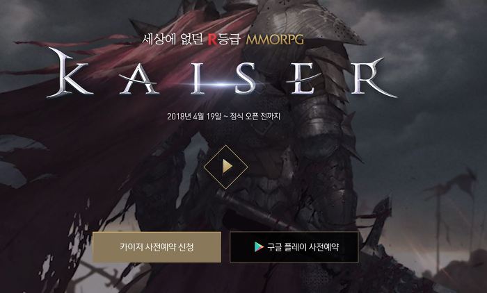 넥슨 카이저(Nexon Kaiser) (4).jpg