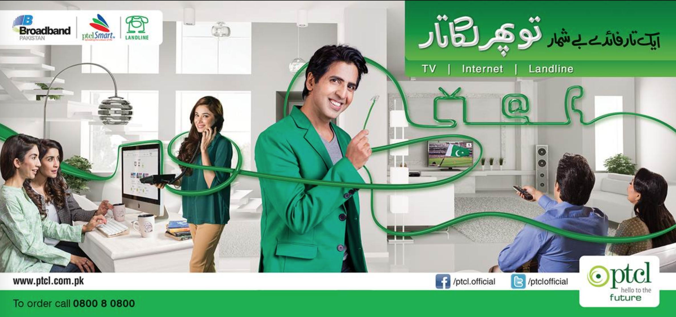 ptcl_ad.png