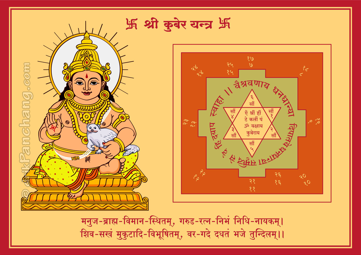 lord_kubera_yantra.jpg