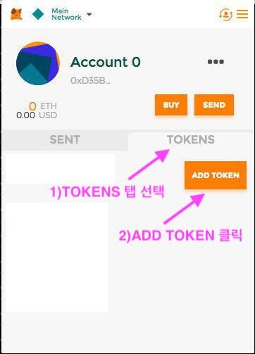 add token.jpg