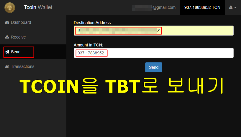 TCOIN을 TBT로 보내기.png