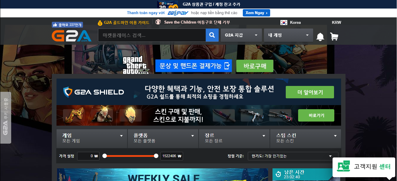 G2A HomePage.PNG