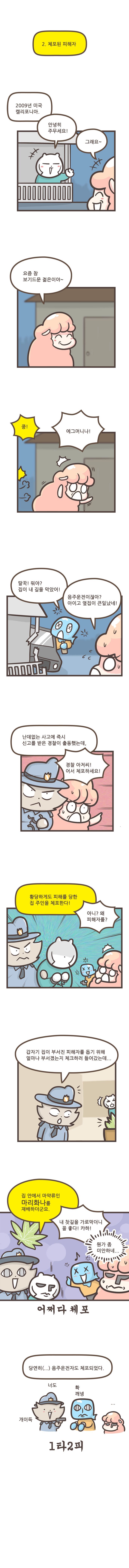 MBC_49_황당_2.jpg