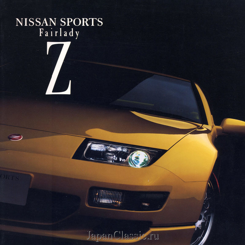 3セット専用ページ Nissan Z32 300zx - Brochure 1999 — Steemit