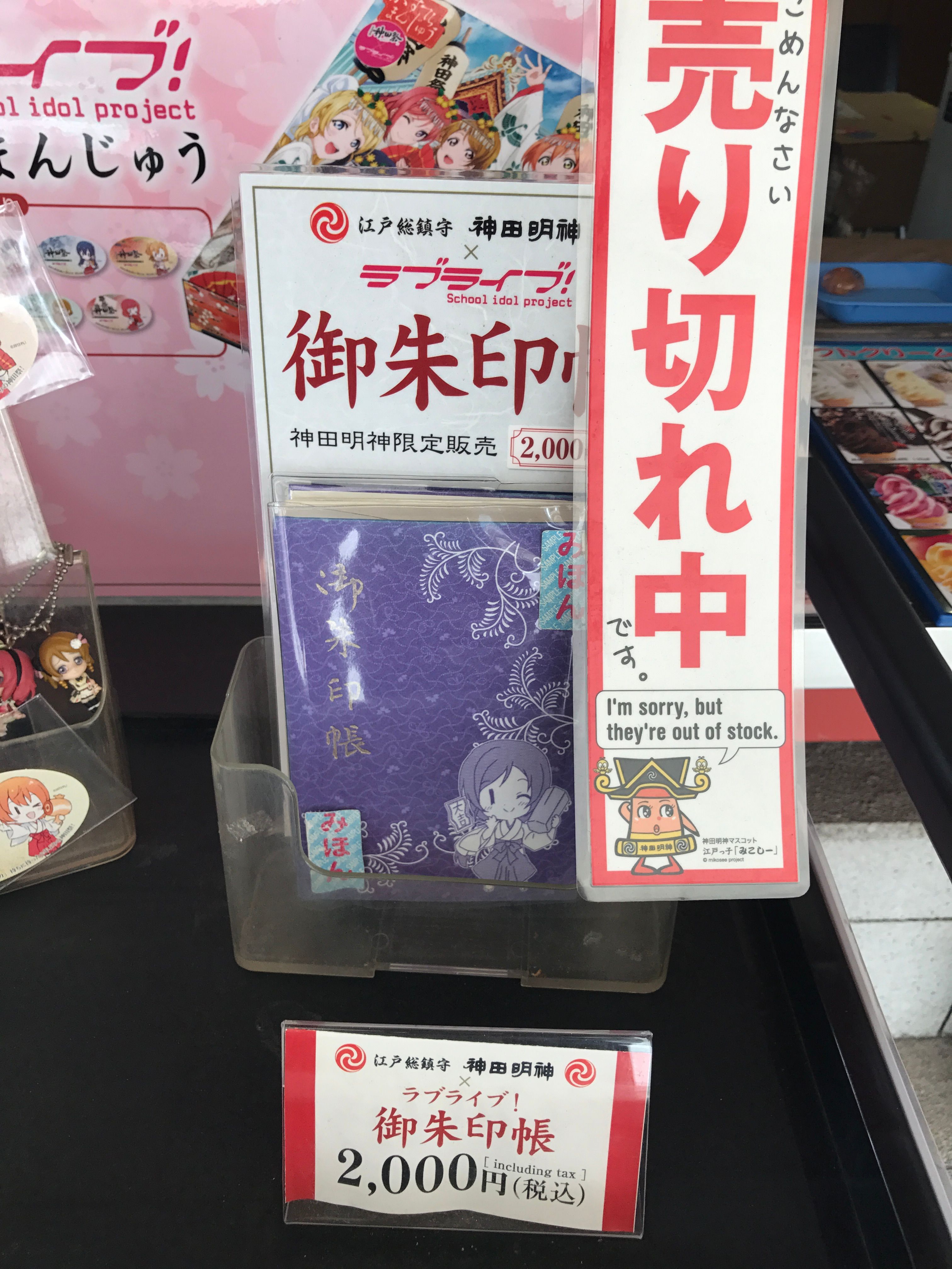 神田明神の今 Steemit