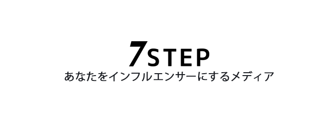 7step.png