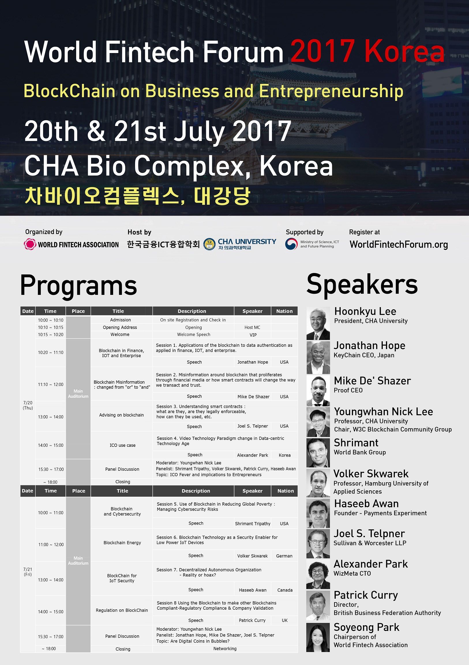 WorldFintechForum_Poster_20170713_축소.jpg