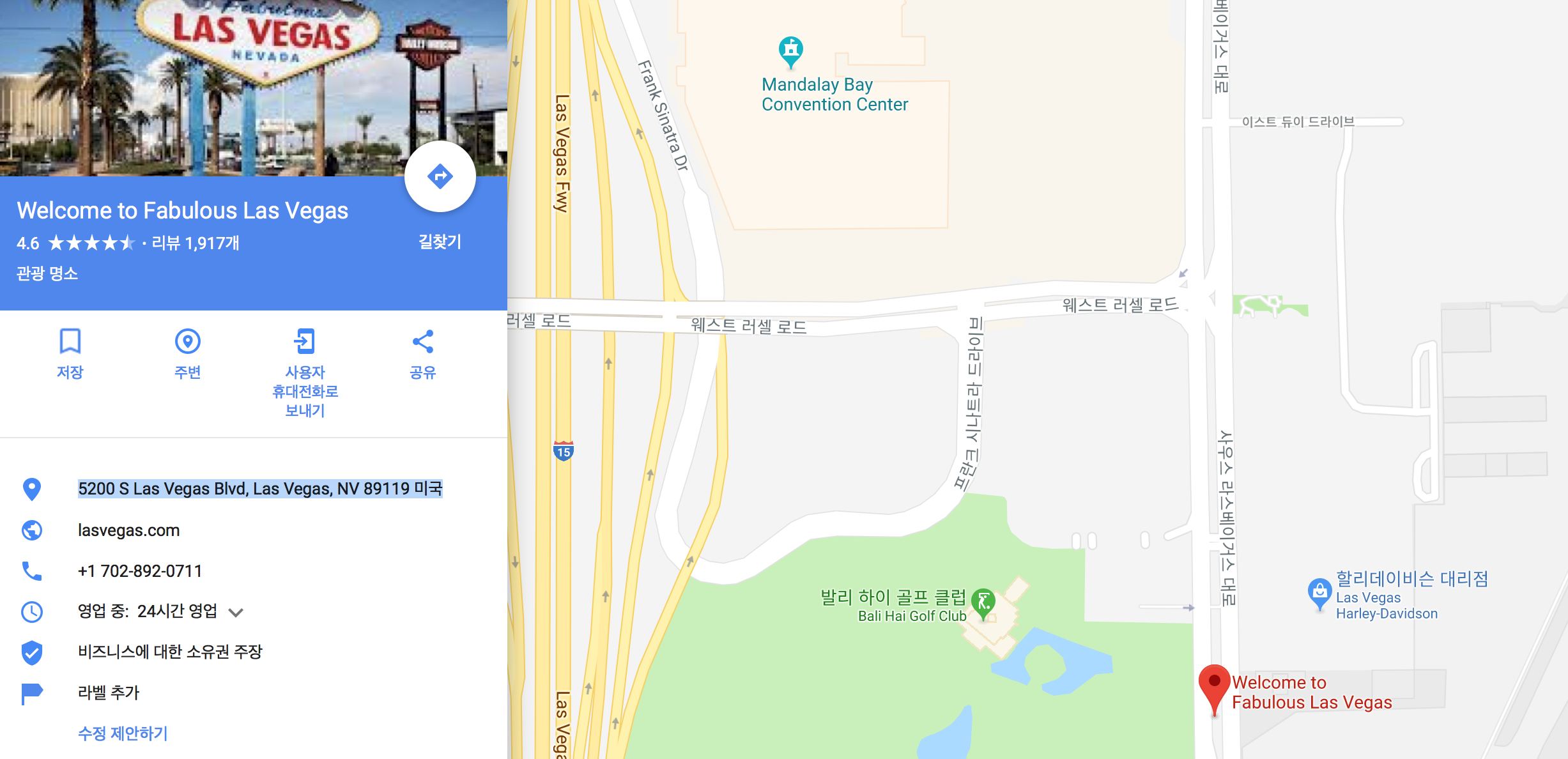 Welcome to Fabulous Las Vegas - Google 지도 2018-01-13 02-25-12.png