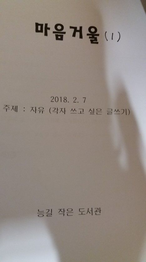 참 쉬운 글쓰기.jpg