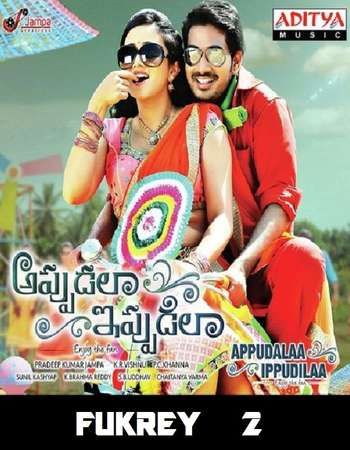 Appudalaa-Ippudilaa-2016-Hindi-Dual-Audio-UNCUT-HDRip-Download-Urgrove.net.jpg