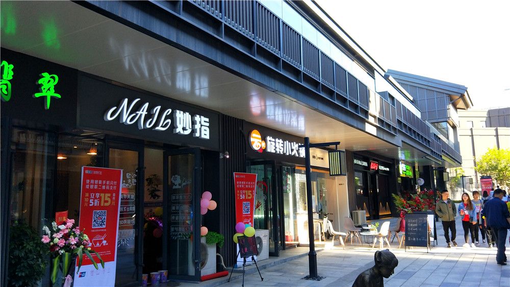 商业步行街店.jpg