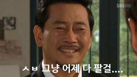 전광렬우는짤 - 어제팔걸.png