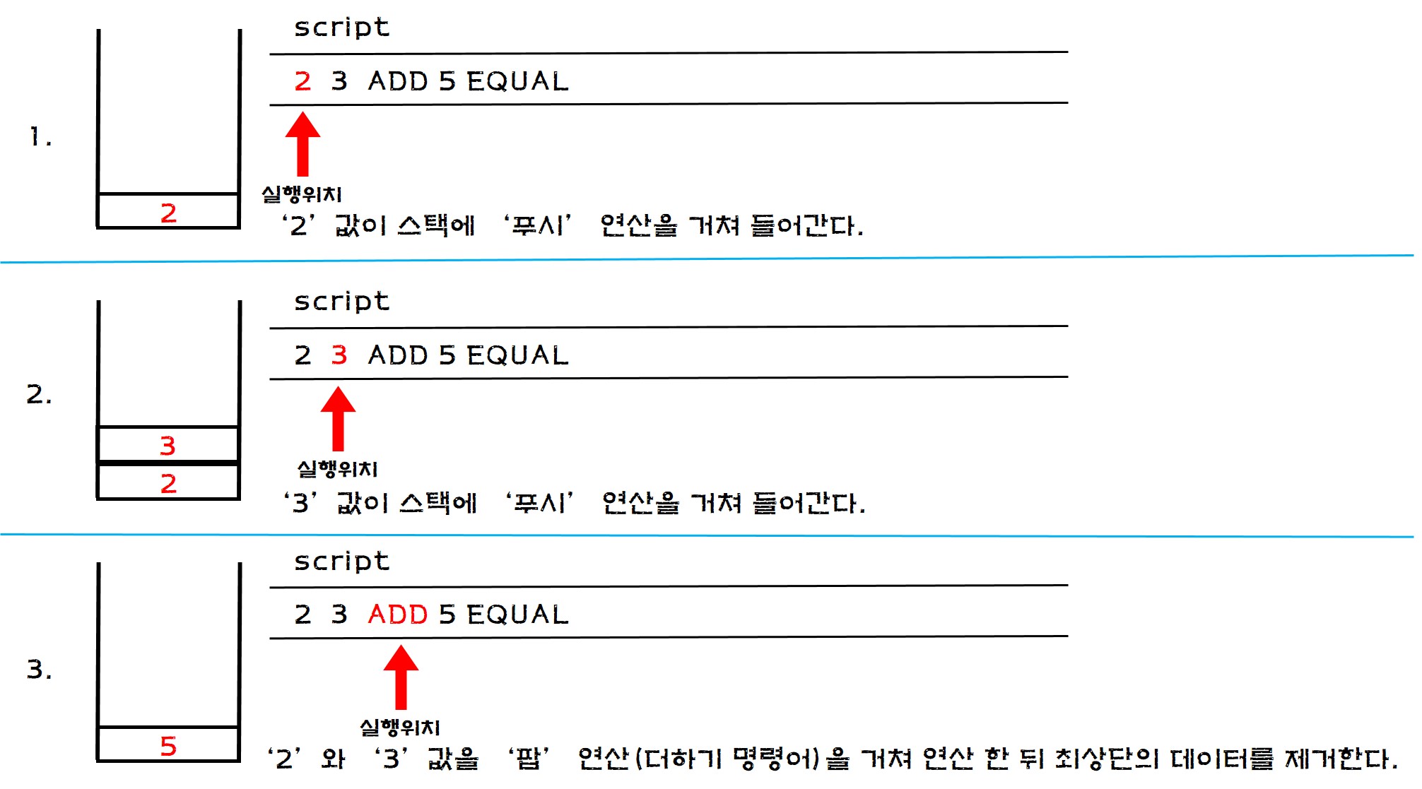 스크립트5.jpg