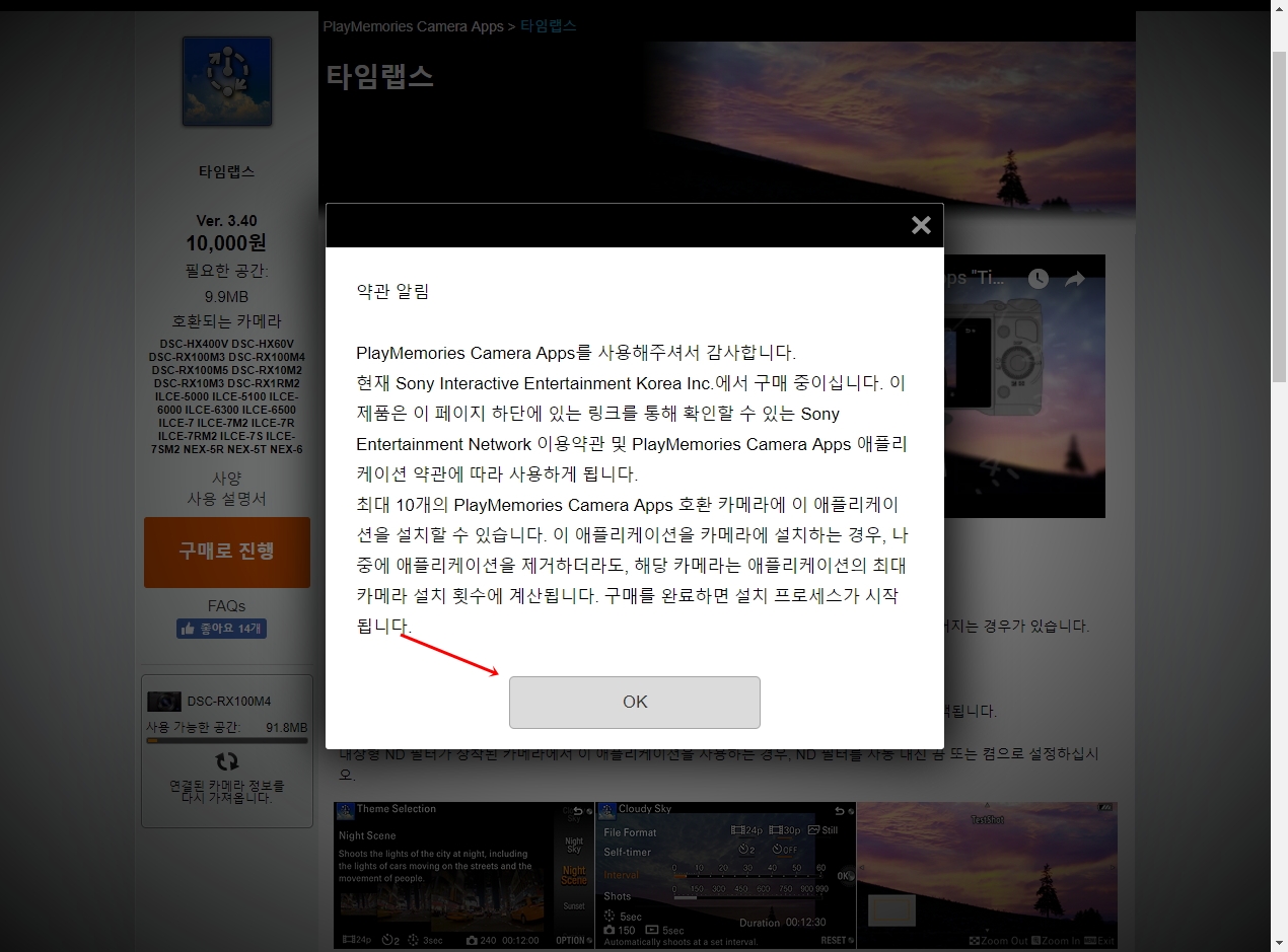 밀랍없이] 소니 RX100M4 타임랩스 어플 다운로드 및 설치 — Steemit