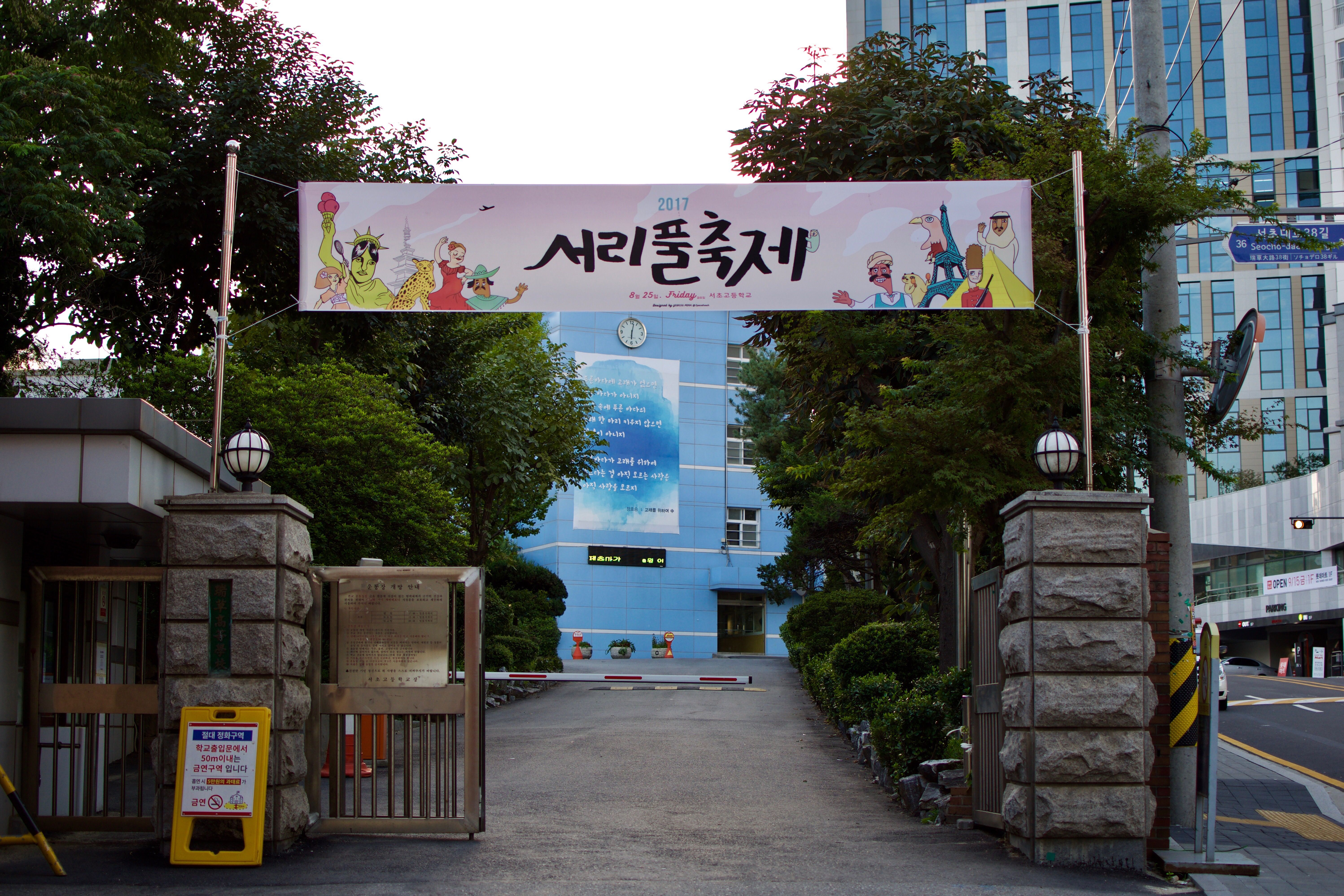 조이, 모교를 방문하다! — Steemit