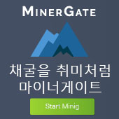 minergate_naver_banner.jpg