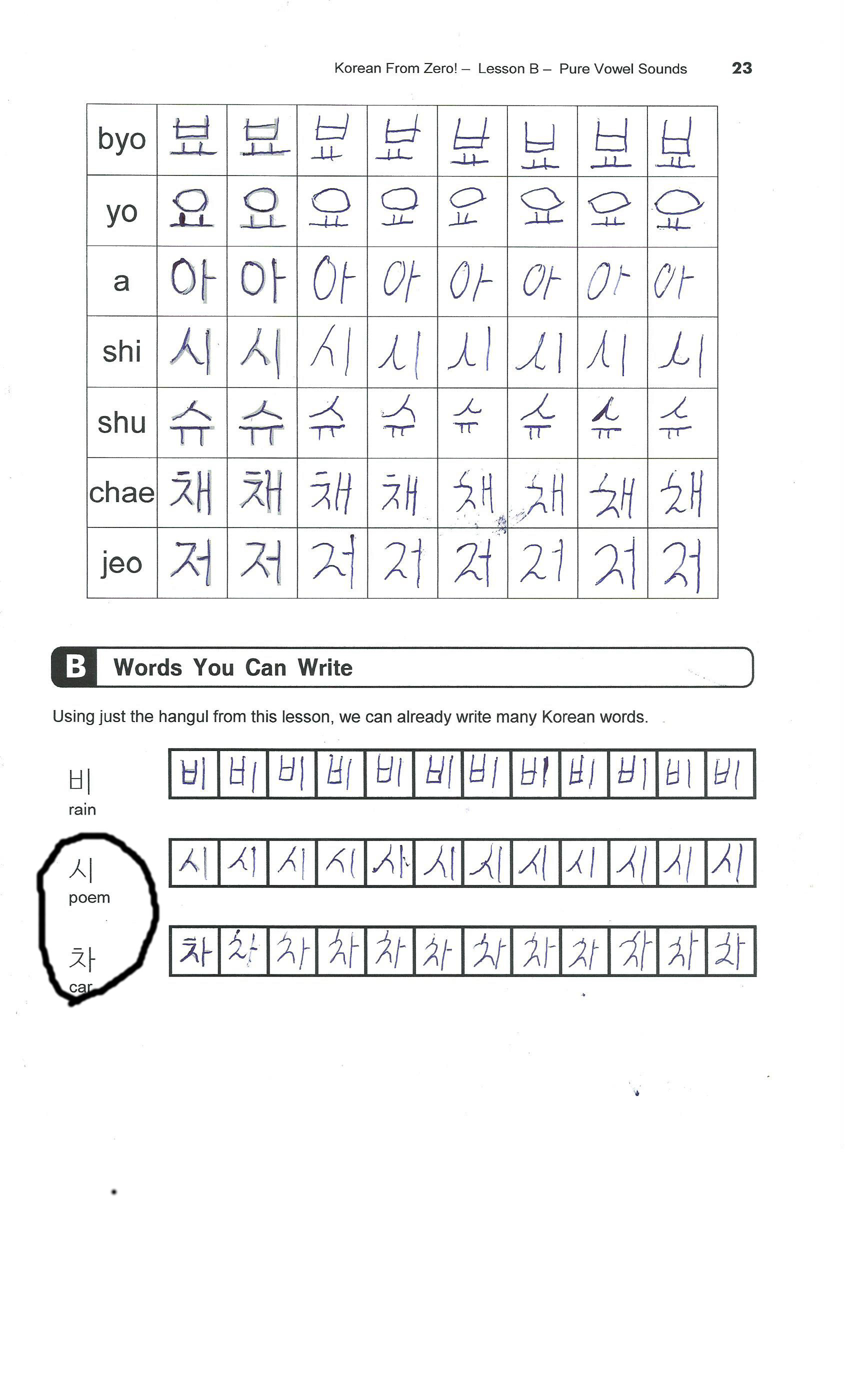 Starting to learn korean 3 한글 공부 시작 3 I need to remember all the ...