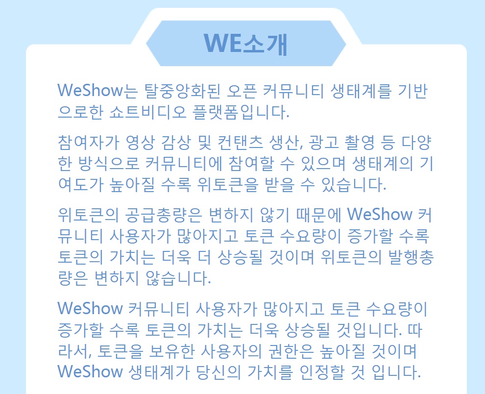 위쇼 소개.jpg