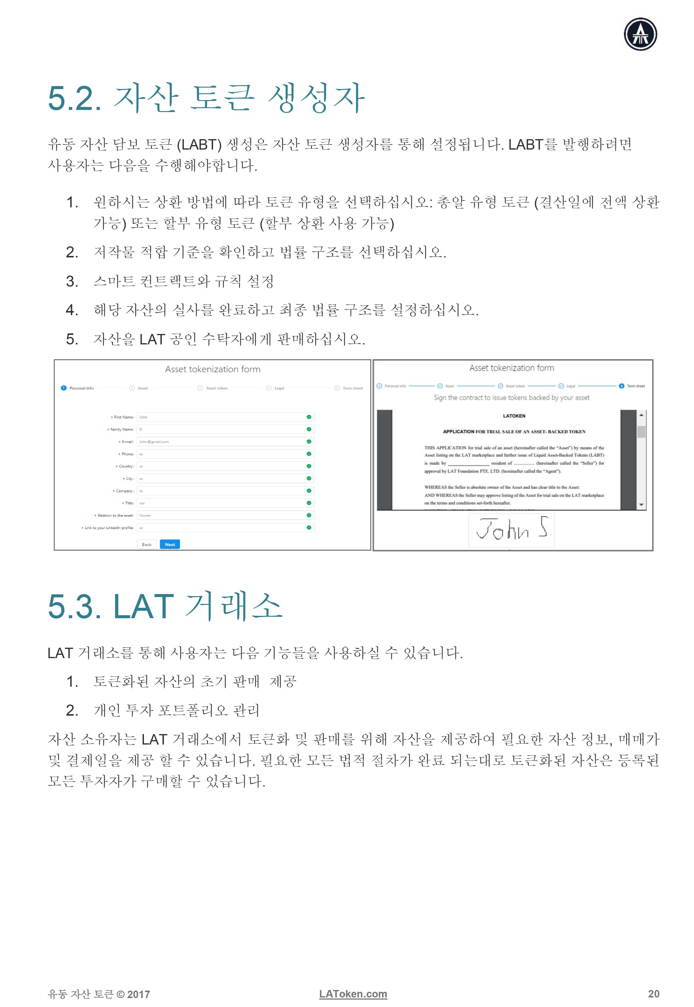 latoken-whitepaper-kr-20.jpg