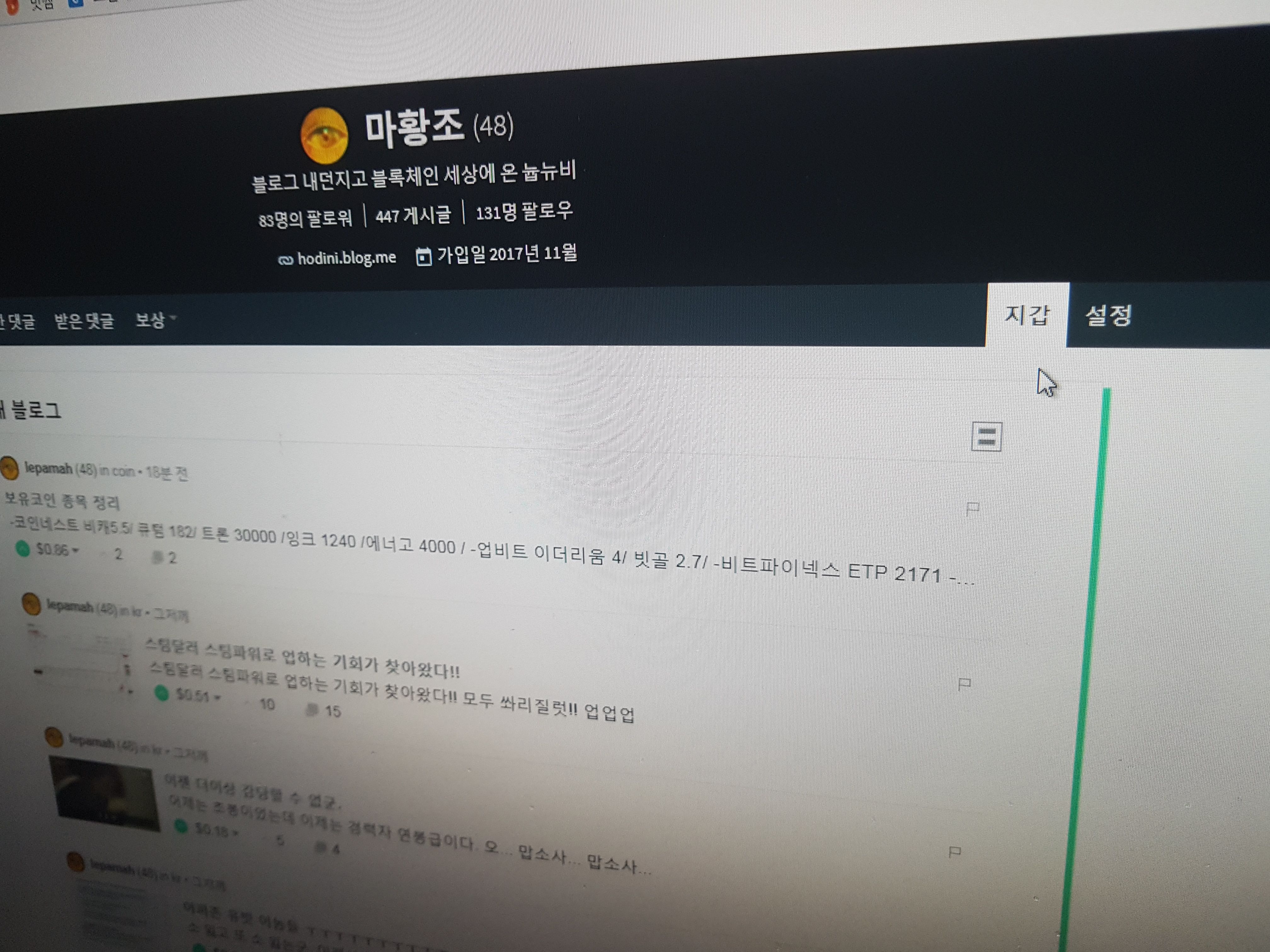 학원 오리엔테이션 — Steemit