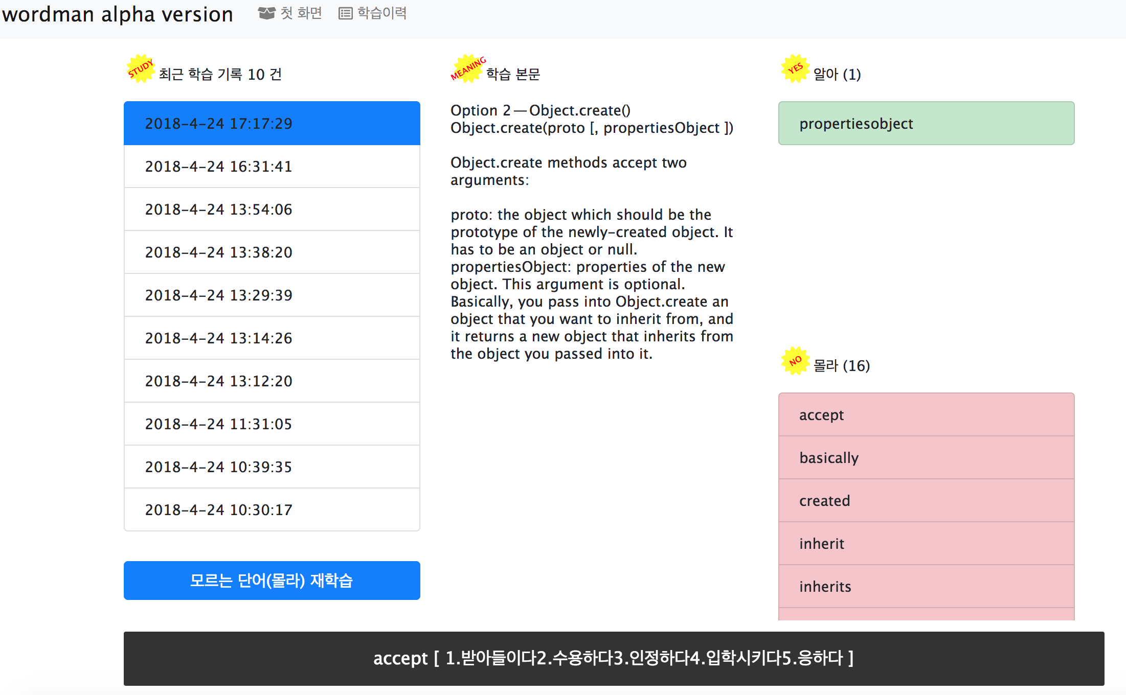 스크린샷 2018-04-24 오후 6.09.42.png