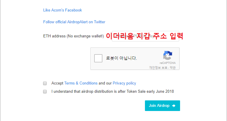 ACORN 에어드랍 작성지2.png