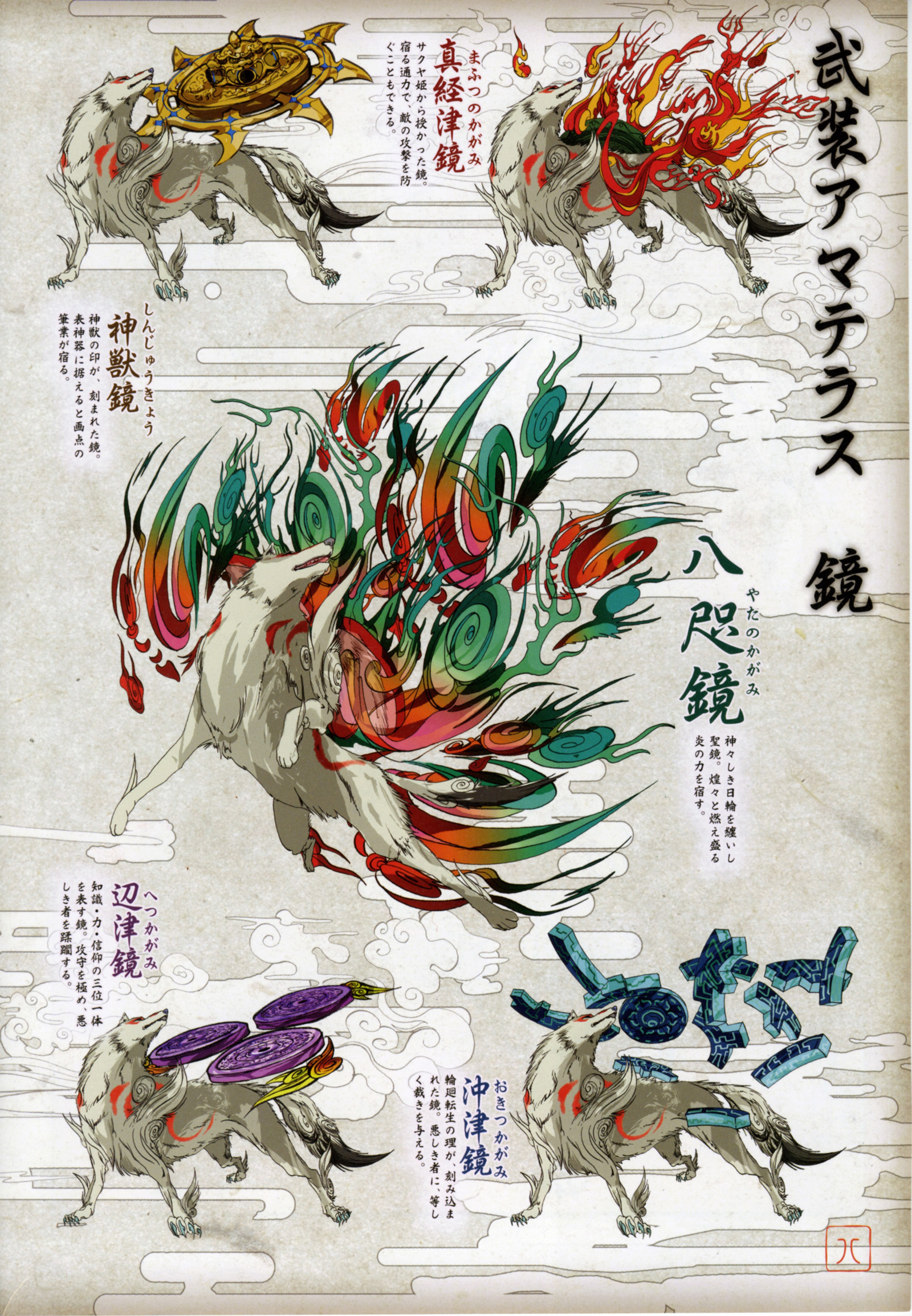 So beautiful!!  Amaterasu, Okami, Ink illustrations