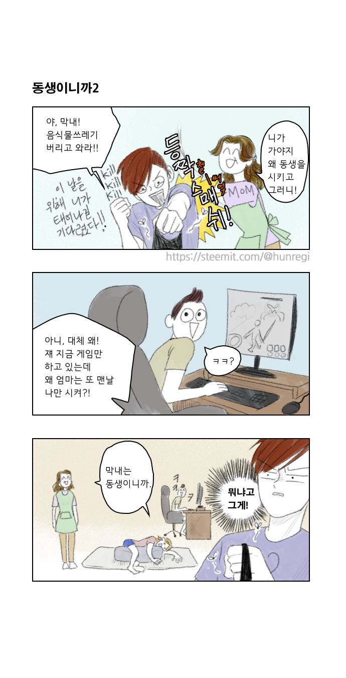 삼남매 중 나_2_@hunregi.jpg