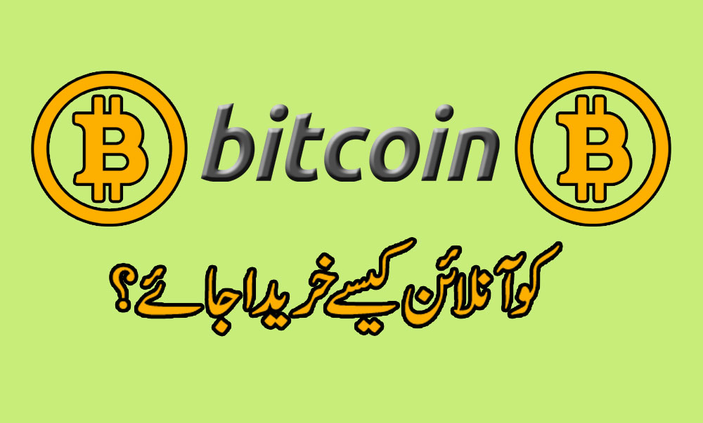 best website to buy bitcoins in pakistan