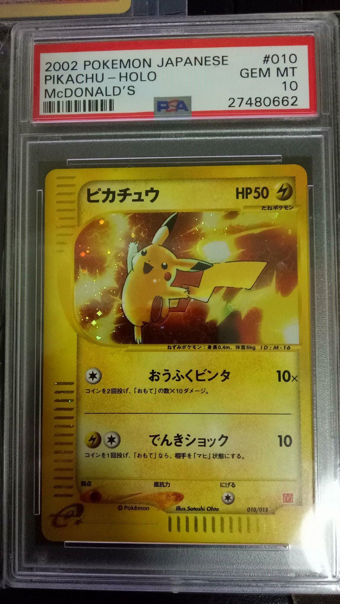 mcdonalds pokemon card pikachu