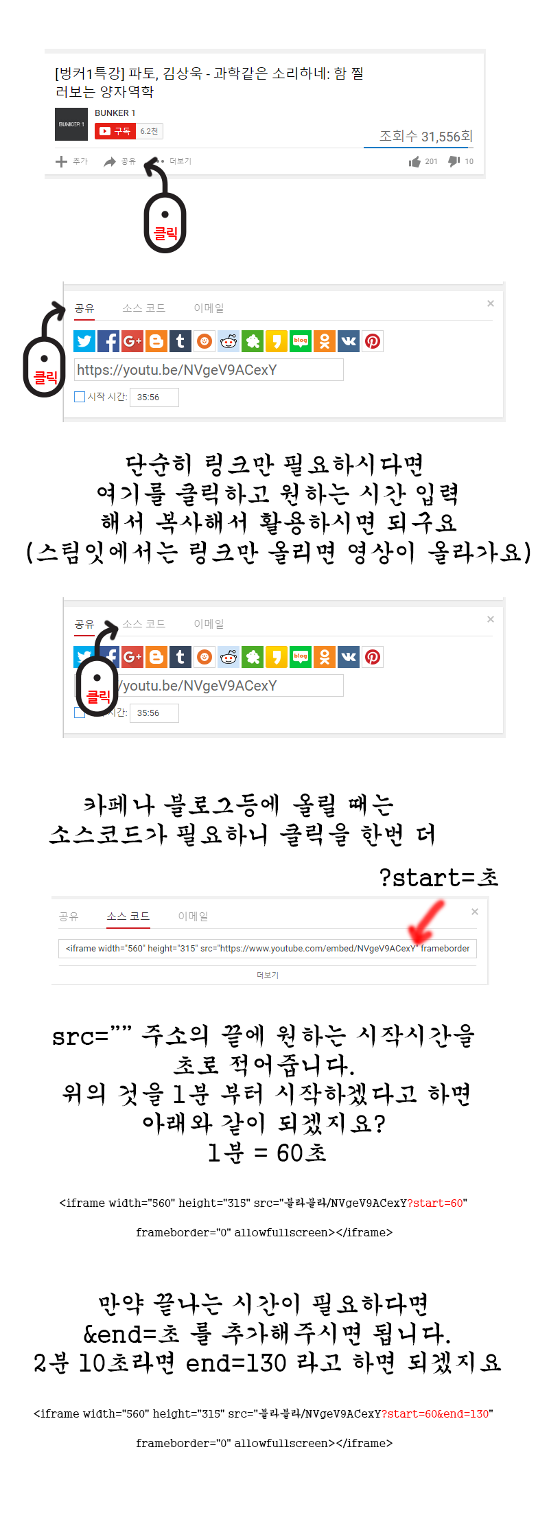 유튜브 원하는 곳부터.png