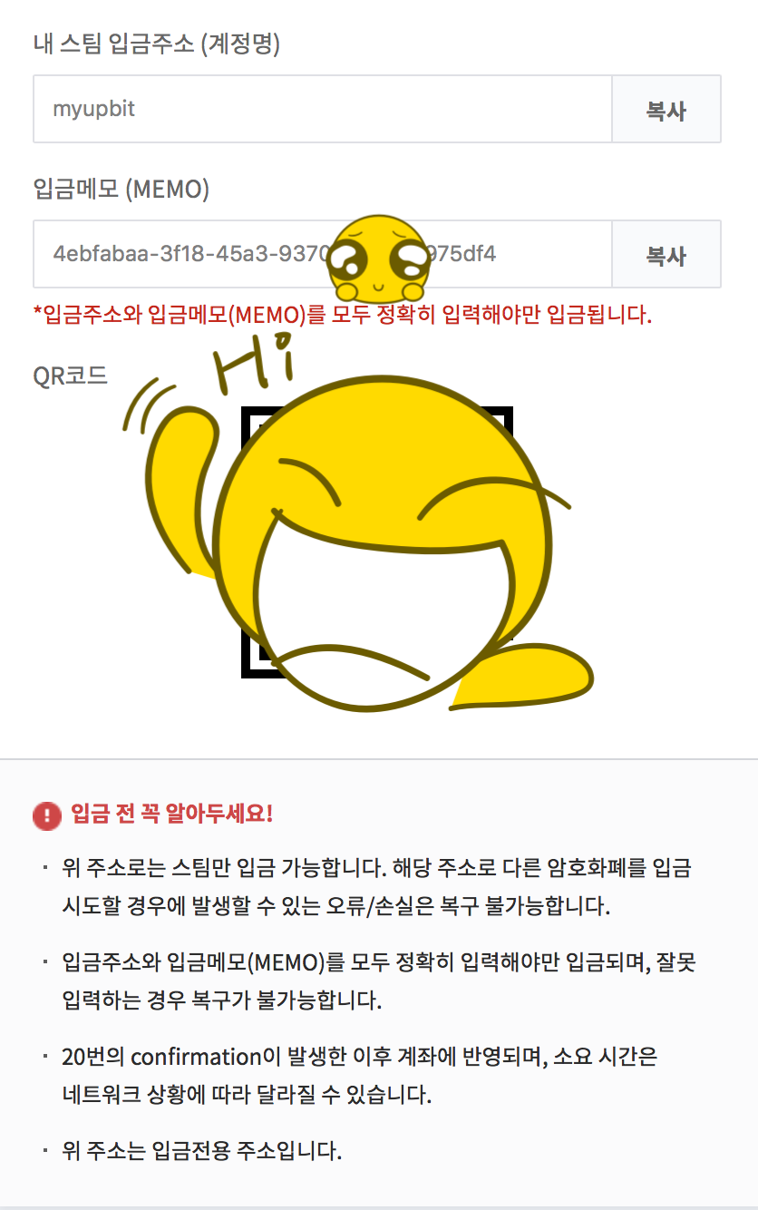 업비트 - 대한민국 최다 암호화폐 거래소 2018-02-20 01-25-12.png