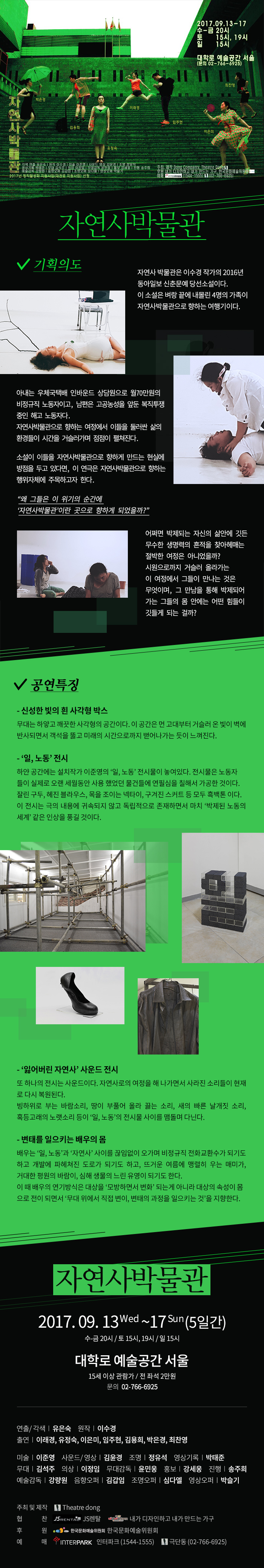 자연사 박물관 웹홍보.jpg