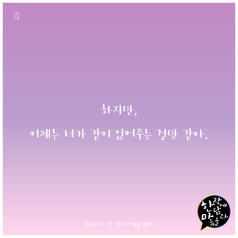 아픈바보 (4).JPG