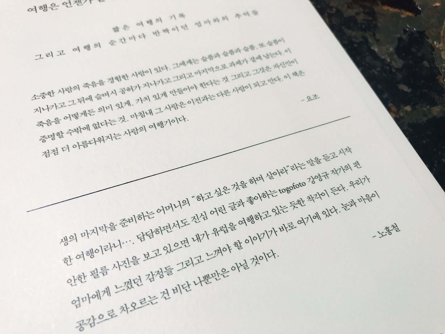 안녕엄마안녕유럽-4.jpeg