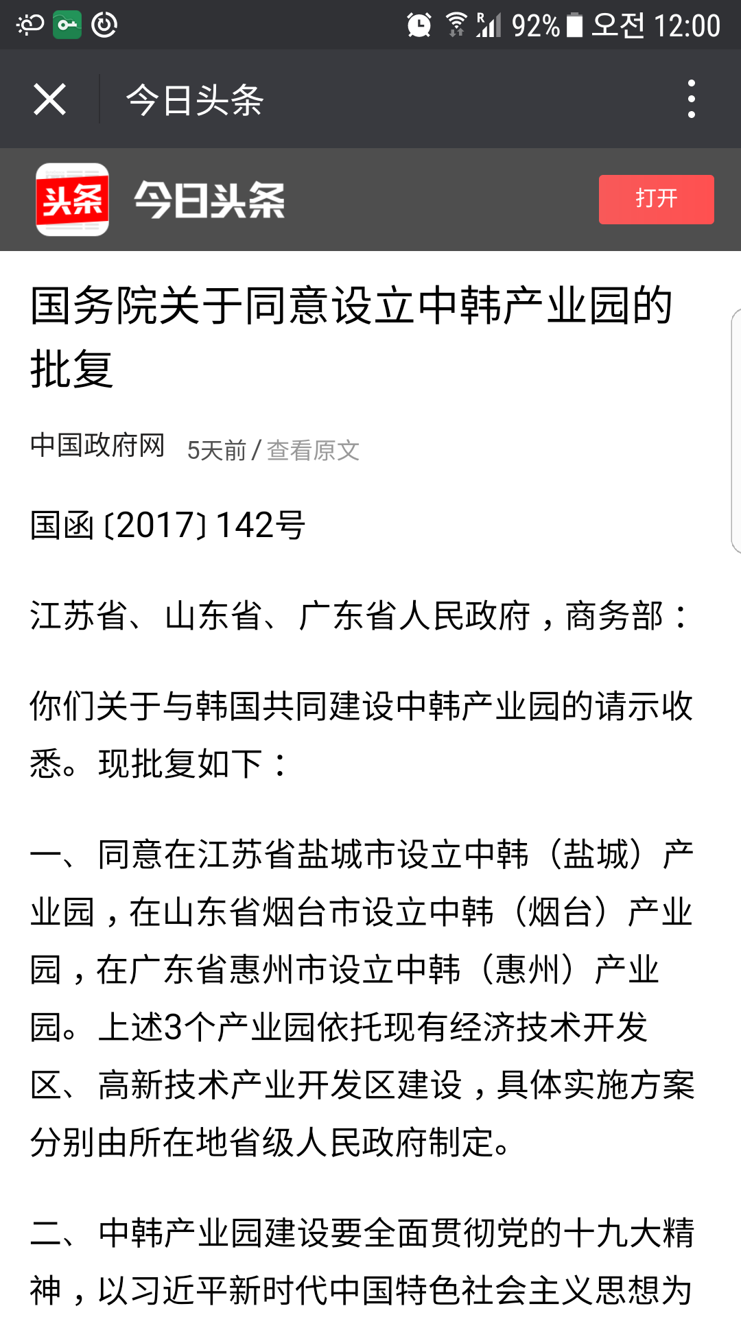 Screenshot_20171216-000027.png