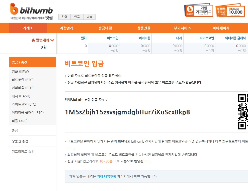 bithumb_com_20170624_080816.jpg