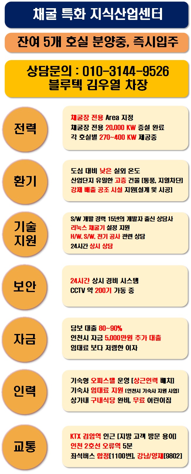 블루텍_분양.jpg