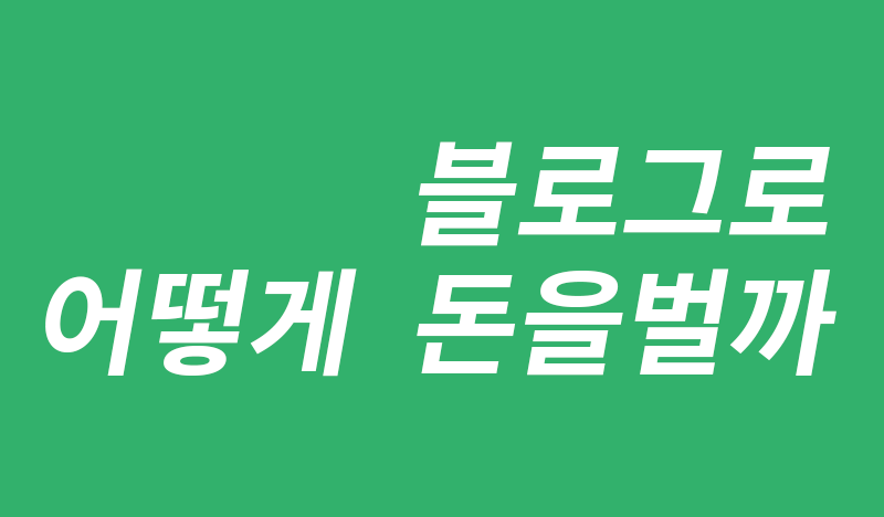 스팀잇-썸네일.png