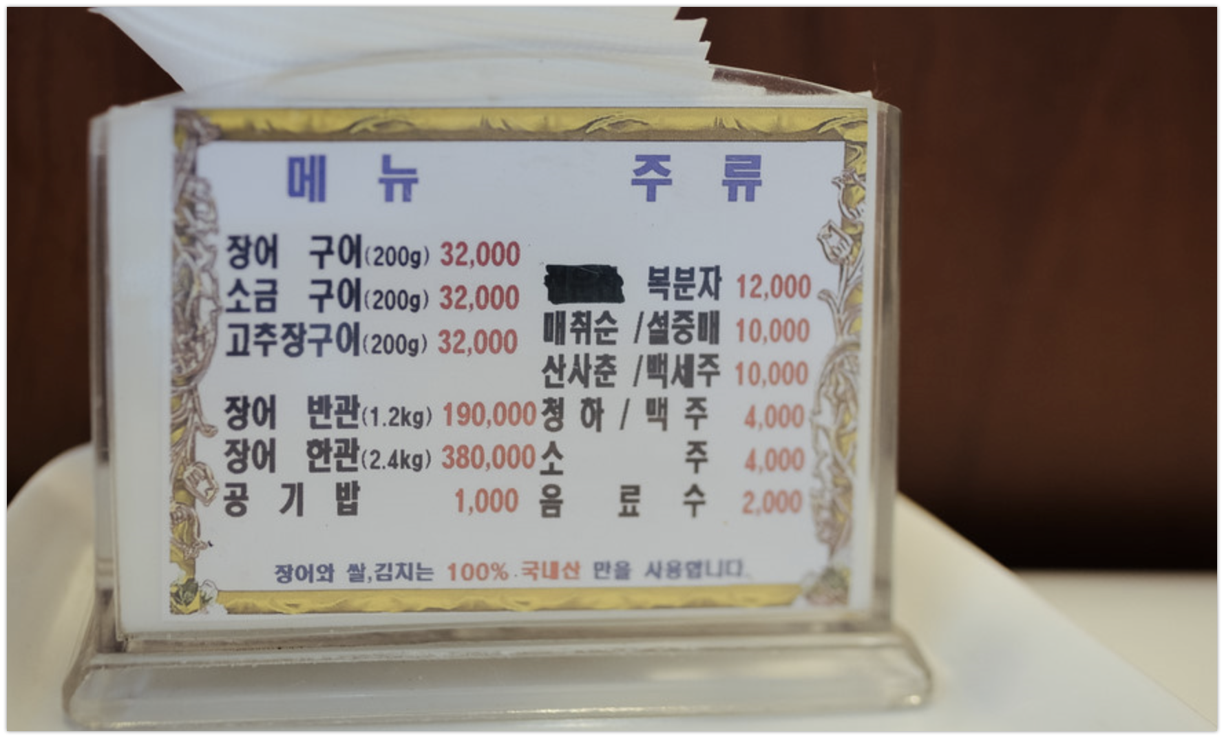 남서울민물장어 : 네이버 플레이스 2018-03-31 16-23-10.png