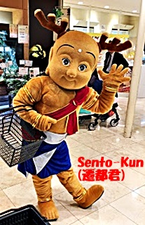 sentokun320.jpg