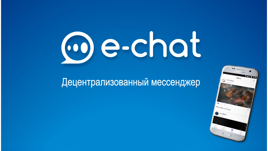 e_chat.jpg