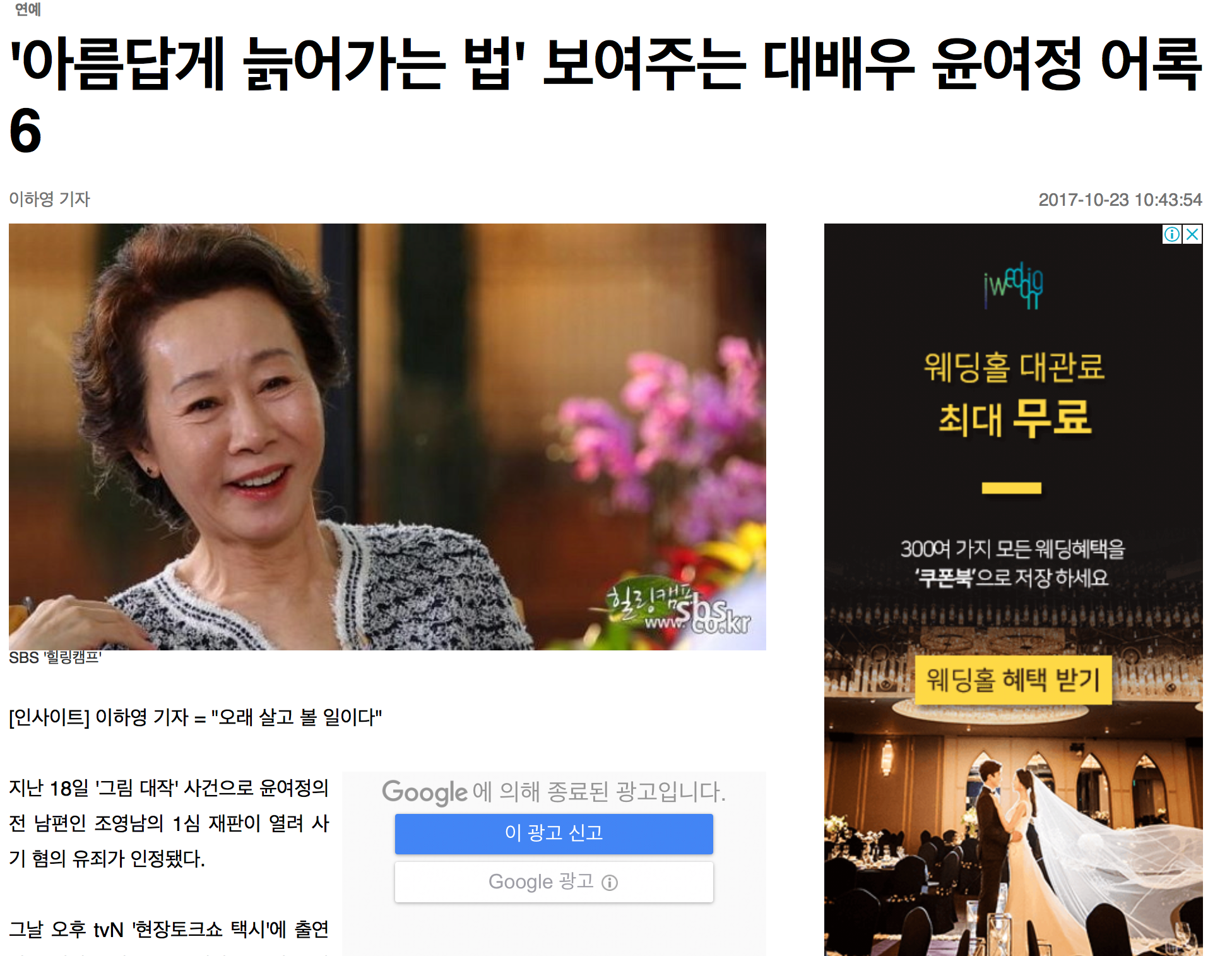‘아름답게_늙어가는_법’_보여주는_대배우_윤여정_어록_6.png
