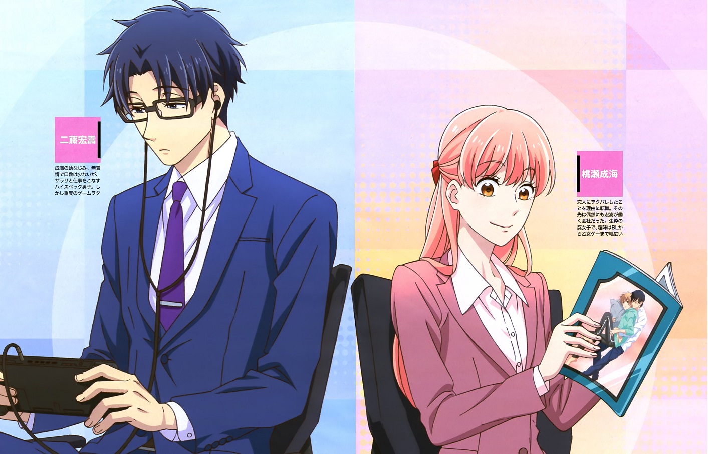 Wotaku ni Koi wa Muzukashii, Wotakoi