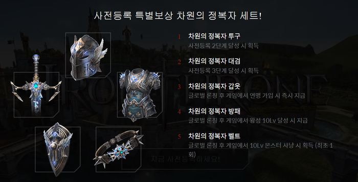 넷마블 전략 MMO 게임 아이언쓰론 (7).jpg