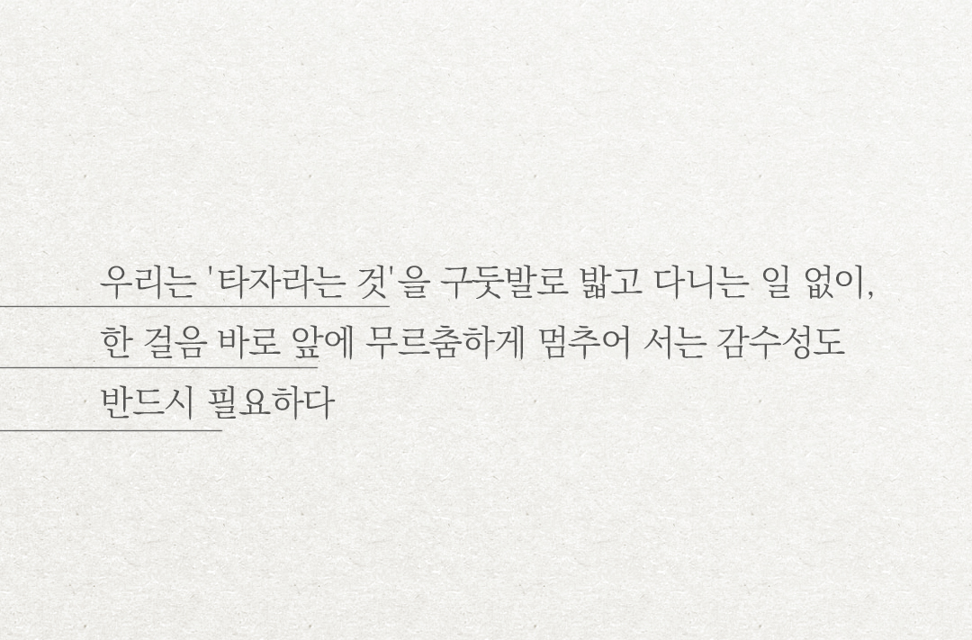 엔씨북스_227_단편적인것의사회학_가로.jpg