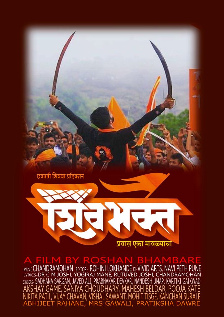 shivbhakt POSTER 1.jpg